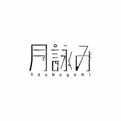 파일:Tsukuyomi2.jpeg