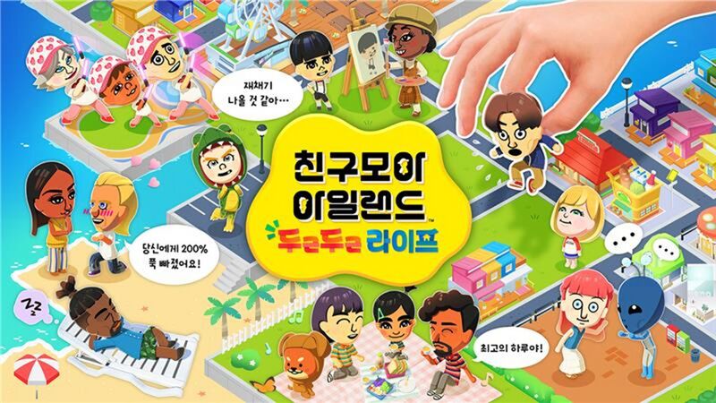 파일:친모아 두근두근 라이프.jpg