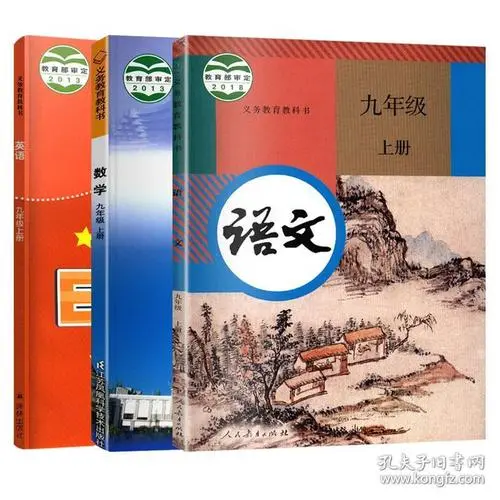 파일:중국 본토 중학교 교과서.webp
