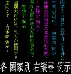 縱書.png