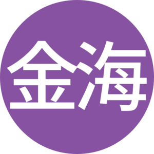 釜山金海輕電鐵.svg